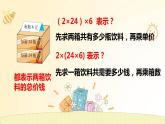北师大版数学4年级上册--4.运算律--第4课时-乘法结合律PPT课件