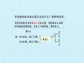 二年級(jí)上冊(cè)數(shù)學(xué) 8 野營(yíng)——有余數(shù)的除法 復(fù)習(xí)課件 青島版（五四制）