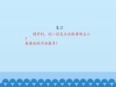 二年級上冊數(shù)學(xué) 小制作——角的初步認(rèn)識-認(rèn)識銳角和鈍角_課件1 青島版（五四制）