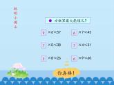二年級(jí)上冊(cè)數(shù)學(xué) 野營(yíng)——有余數(shù)的除法-豎式計(jì)算_課件1 青島版（五四制）