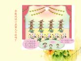 二年級上冊數(shù)學(xué) 看雜技——表內(nèi)乘法（一）-3的乘法口訣_課件1 青島版（五四制）