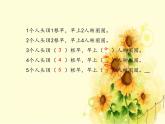 看雜技——表內(nèi)乘法（一）PPT課件免費下載