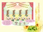 二年級上冊數(shù)學(xué) 看雜技——表內(nèi)乘法（一）-4的乘法口訣_課件1 青島版（五四制）
