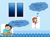 二年级上册数学 智慧广场-有序地数图形_课件1 青岛版（五四制）