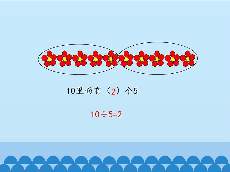 二年级上册数学 制作标本——表内除法-倍的认识_课件1 青岛版（五四制）第4页