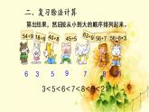 二年級(jí)上冊(cè)數(shù)學(xué) 4 森林里的故事——除法的初步認(rèn)識(shí) 復(fù)習(xí)課件(1) 青島版（五四制）