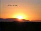 二年級上冊數(shù)學 美麗的校園——認識方向_課件1 青島版（五四制）