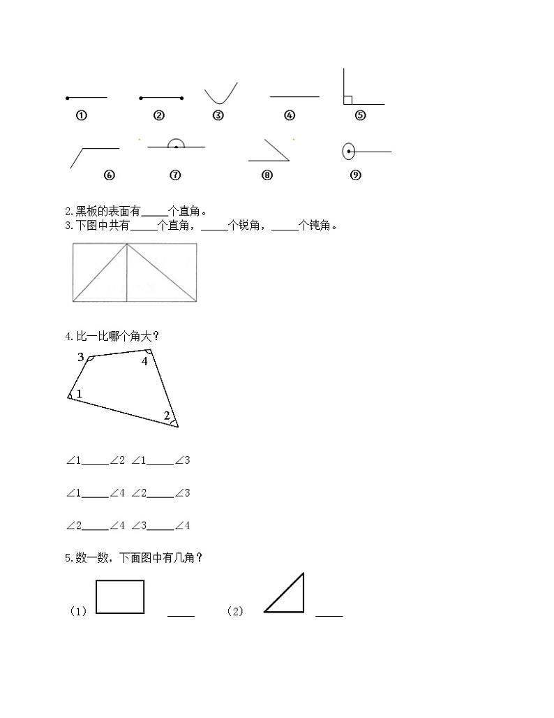 二年级下册数学试题-第七单元 角的初步认识 测试卷-苏教版（含答案）第3页