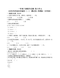 小学数学苏教版一年级下册六 100以内的加法和减法（二）随堂练习题