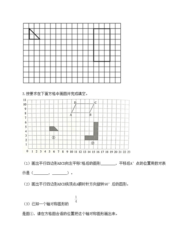 六年级下册数学试题-第六单元 正比例和反比例 测试卷-苏教版（含答案）第3页