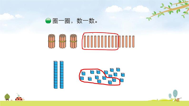 人教版一年级数学上册《数一数》PPT课件第6页