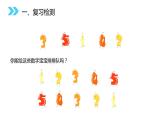 人教版一年级数学上册《第几》1-5的认识和加减法PPT课件 (2)