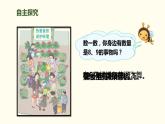 人教版一年级数学上册《8、9的加减法》6-10的认识和加减法PPT课件 (2)