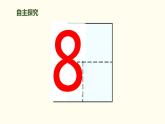人教版一年级数学上册《8、9的加减法》6-10的认识和加减法PPT课件 (2)