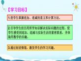 人教版一年级数学上册《连加连减》6-10的认识和加减法PPT课件 (1)