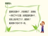 人教版一年级数学上册《第几》1-5的认识和加减法PPT课件 (3)