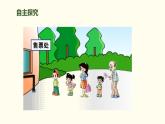 人教版一年级数学上册《第几》1-5的认识和加减法PPT课件 (3)