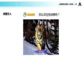 人教版一年级数学上册《加法》1-5的认识和加减法PPT课件 (7)