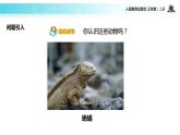 人教版一年级数学上册《加法》1-5的认识和加减法PPT课件 (7)