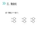 人教版一年级数学上册《加减混合》6-10的认识和加减法PPT课件 (3)