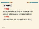 人教版一年级数学上册《加法》1-5的认识和加减法PPT课件 (5)