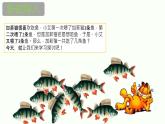 人教版一年级数学上册《加减混合》6-10的认识和加减法PPT课件