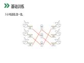 人教版一年级数学上册《加法》1-5的认识和加减法PPT课件 (8)