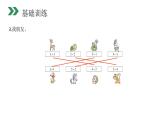 人教版一年级数学上册《减法》PPT课件 (2)