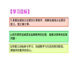 人教版一年级数学上册《加减混合》6-10的认识和加减法PPT (4)