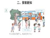 人教版一年级数学上册《加减混合》6-10的认识和加减法PPT (4)
