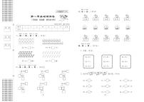 一年级下册数学试卷：周考+单元+月考+期中+期末+答案PDF(北师大版）