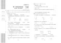 六年级下册数学试卷：周考+单元+月考+期中+期末+答案PDF(北师大版）