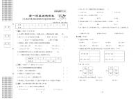 四年级下册数学试卷：周考+单元+月考+期中+期末+答案PDF(人教版）