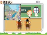 人教版数学一年级上册 第一单元 准备课 1.2 比多少 课件