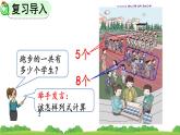 人教版数学一年级上册 第八单元  8.3 8、7、6加几 课件