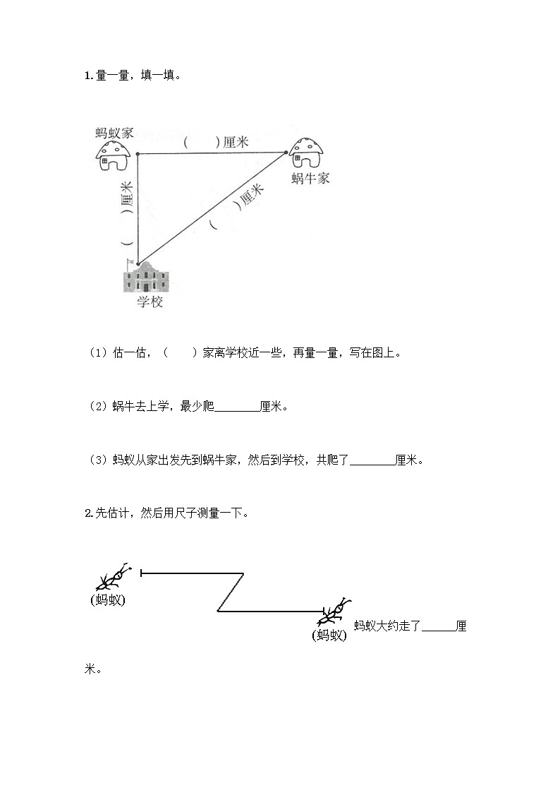 一年级下册数学试题-第五单元 教室里的测量 测试卷-浙教版（含答案）第2页