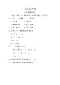 小学数学青岛版 (六三制)五年级上册七 绿色家园——折线统计图同步测试题