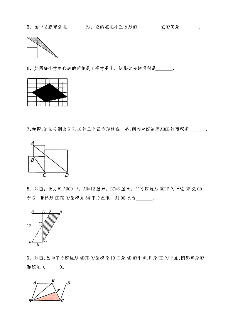 五年级数学上册试题 第六单元测试卷-北师大版（含答案）第2页