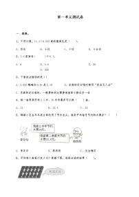 北师大版五年级上册一  小数除法综合与测试单元测试课后作业题