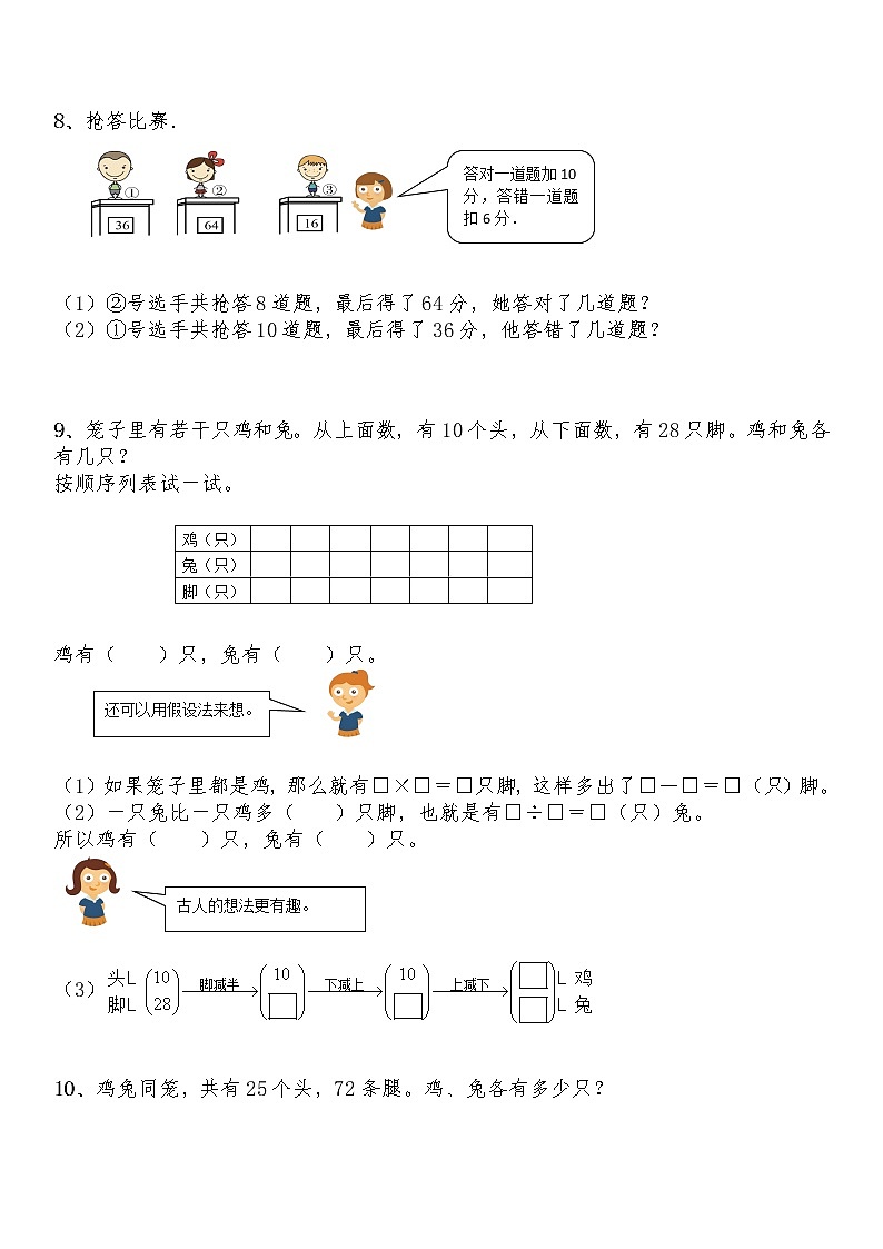 五年级数学上册试题 一课一练 《数学好玩》习题2-北师大版（含答案）第3页