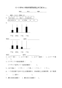 小学数学人教版二年级下册用2～6的乘法口诀求商达标测试