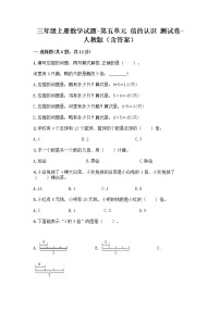 小学数学人教版三年级上册5 倍的认识巩固练习