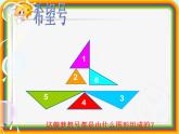 【沪教版（2021秋）】二年级数学下册 6.4三角形的分类课件PPT