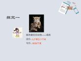 【沪教版（2021秋）】二年级数学下册 7.2万以内数的读写及大小比较课件PPT