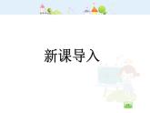 【滬教版（2021秋）】二年級數(shù)學(xué)下冊 4.2三位數(shù)加減一位數(shù)課件PPT