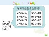 【滬教版（2021秋）】二年級數(shù)學(xué)下冊 4.2三位數(shù)加減一位數(shù)課件PPT