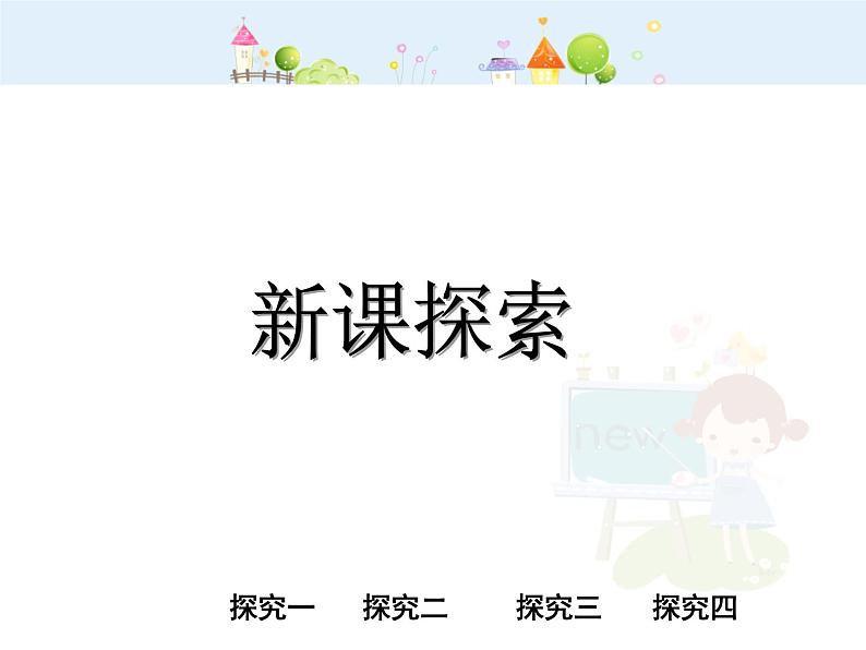 【沪教版（2021秋）】二年级数学下册 4.2三位数加减一位数课件PPT第6页