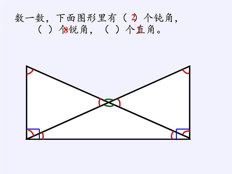 二年级上册数学 青岛出版社小学数学二年级上册（五·四学制） 十 过 年——总 复 习 青岛版（五四制）课件06