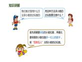 人教版五年级数学上册《积的近似数》小数乘法PPT课件 (3)