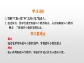 人教版五年级数学上册《循环小数》小数除法PPT课件 (1)